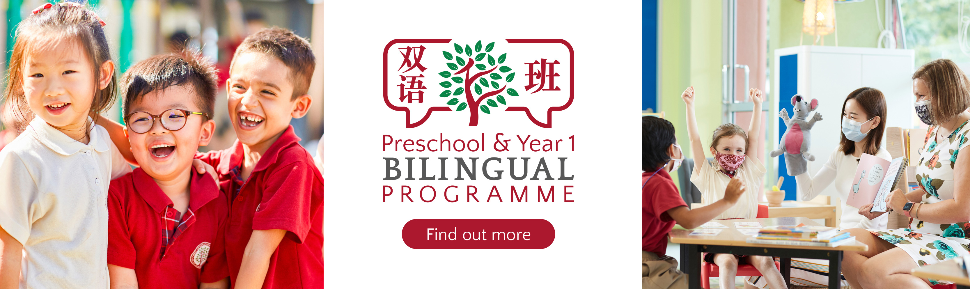 HELP International School